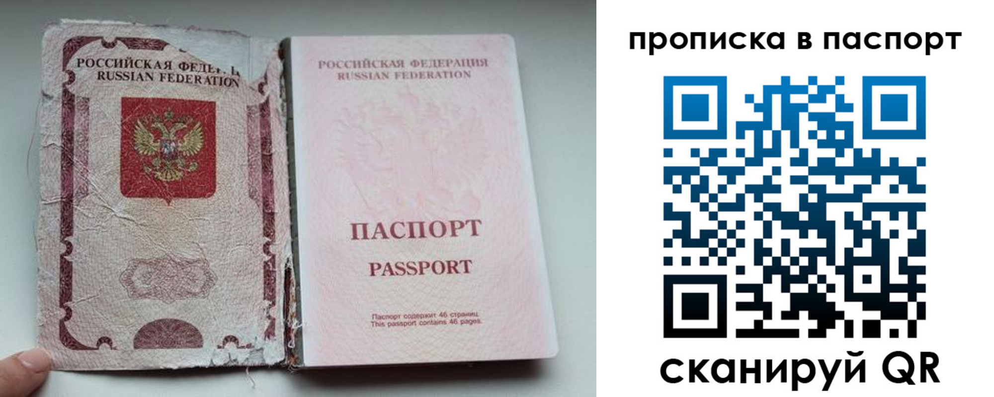 временная регистрация для всех в Зеленогорске